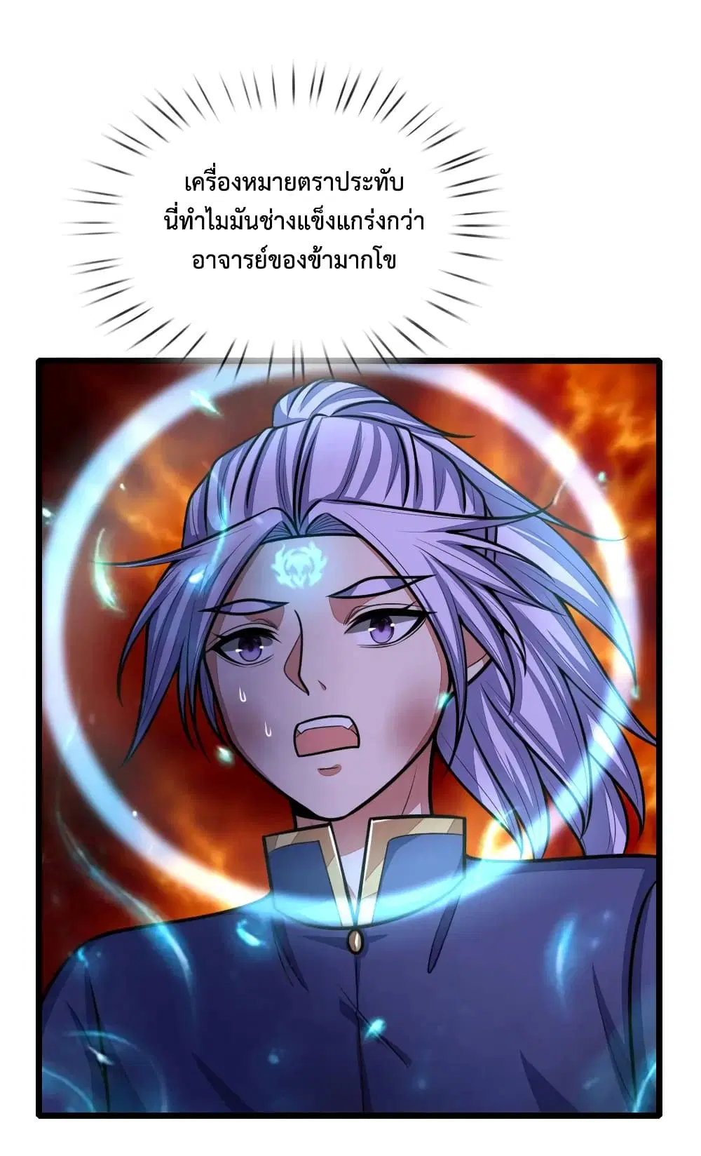 Shenwu Tianzun ตอนที่ 151 หน้า 4