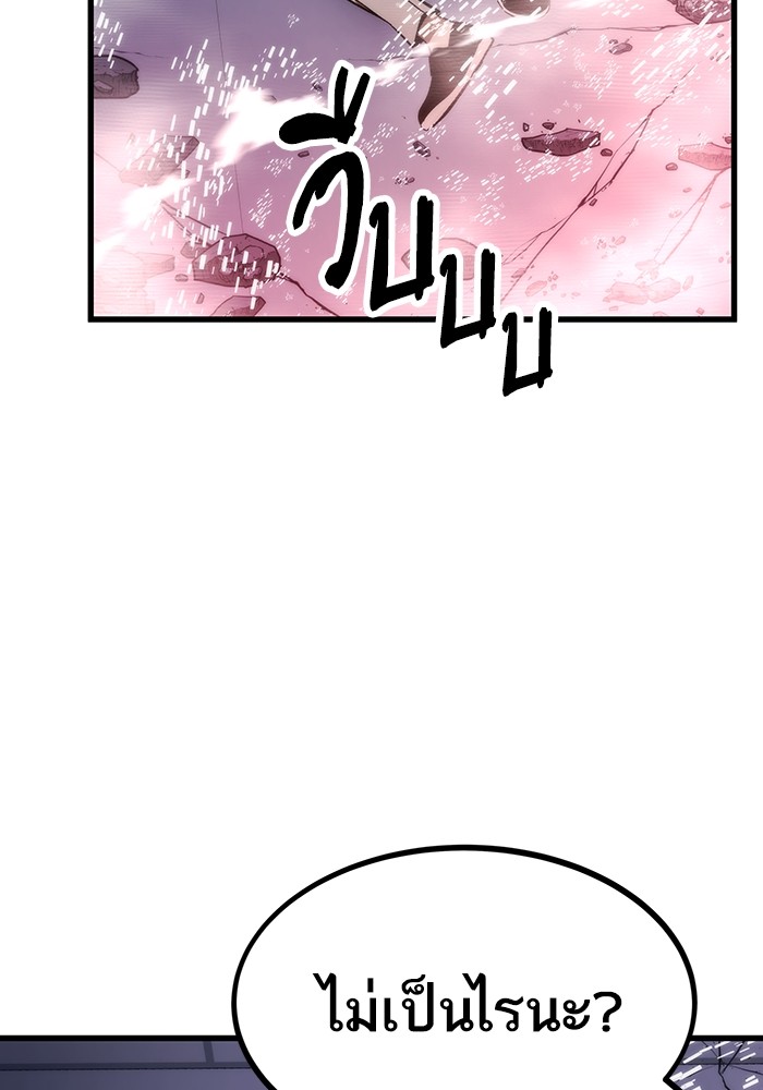 Ultra Alter แอ็กรองสตรองโคตร ตอนที่ 74 หน้า 137