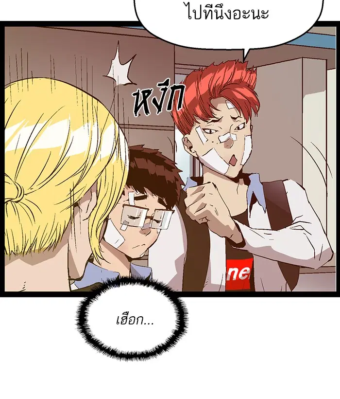 Weak Hero ตอนที่ 89 หน้า 47