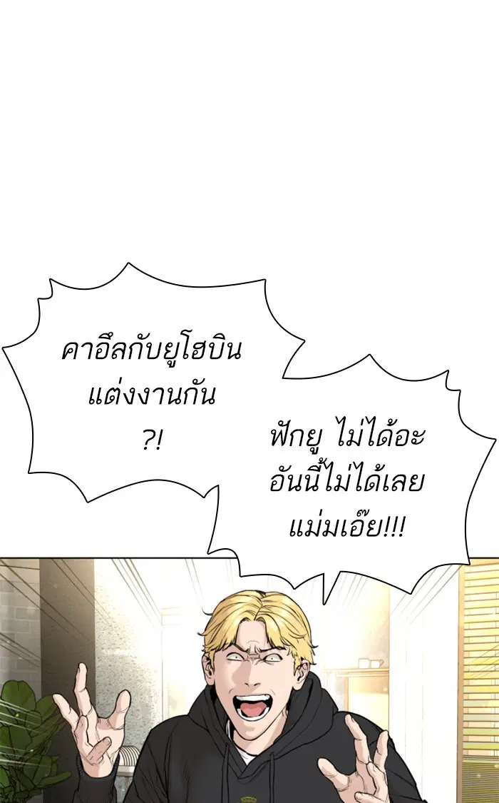 How to Fight ตอนที่ 147 หน้า 155