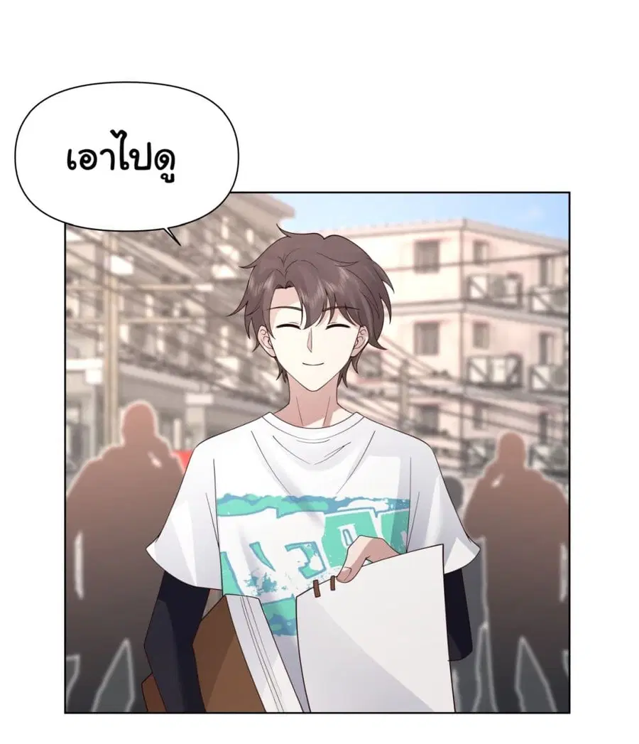 I Really Don’t Want to be Reborn ตอนที่ 92 หน้า 8