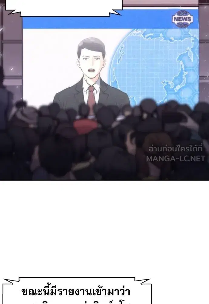 Seoul Station Druid ตอนที่ 192 หน้า 56