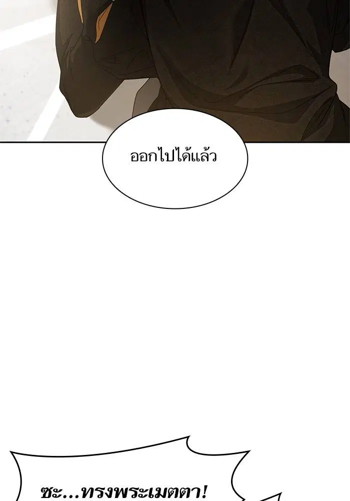 Sister I Am the Queen in This Life ตอนที่ 25 หน้า 74
