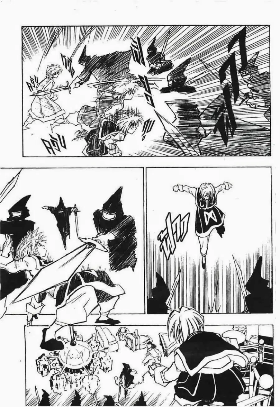 Hunter x Hunter ตอนที่ 68 หน้า 4