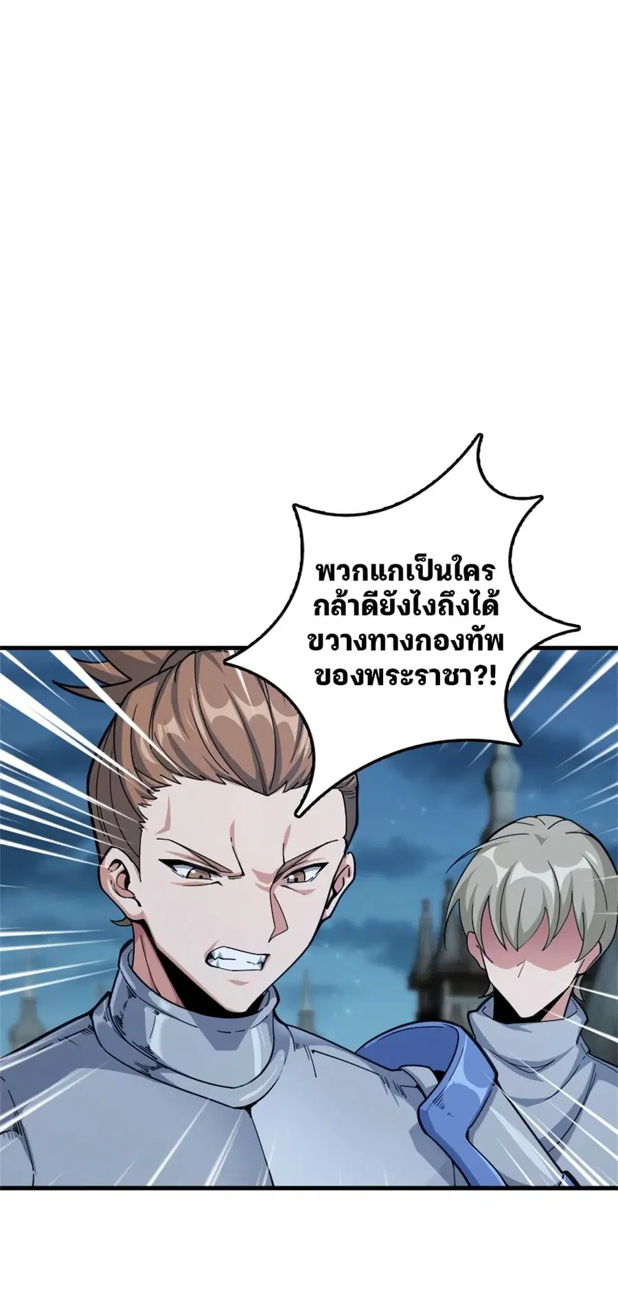 Release That Witch ตอนที่ 548 หน้า 41