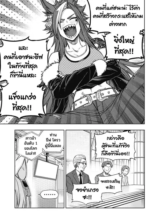 Uma Musume: Cinderella Gray ตอนที่ 130 หน้า 4