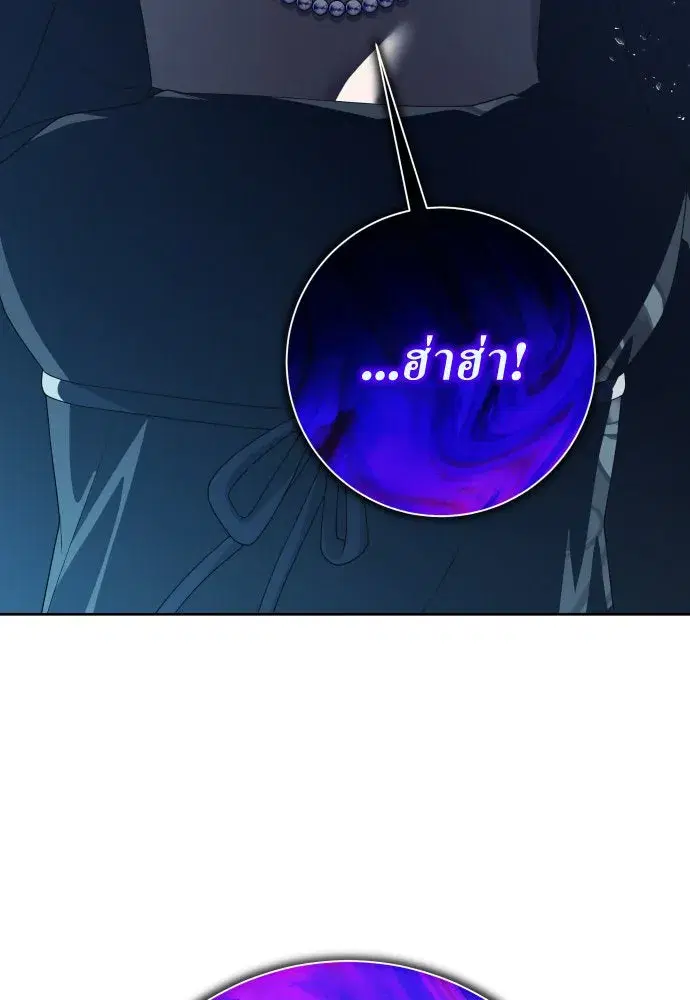 Your Throne ตอนที่ 177 หน้า 164