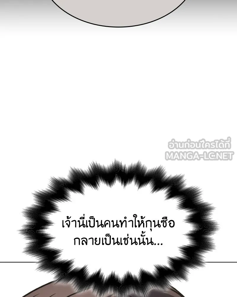 I Reincarnated As The Crazed Heir เกิดอีกทีเป็นว่าที่ประมุขลัทธิมาร ตอนที่ 111 หน้า 195