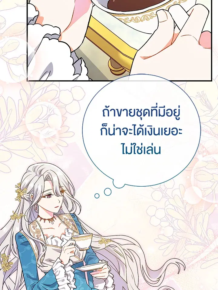 The Villain’s Match Is Too Perfect – คู่ดูตัวของนางร้ายเพอร์เฟกต์เกินไป ตอนที่ 5 หน้า 59