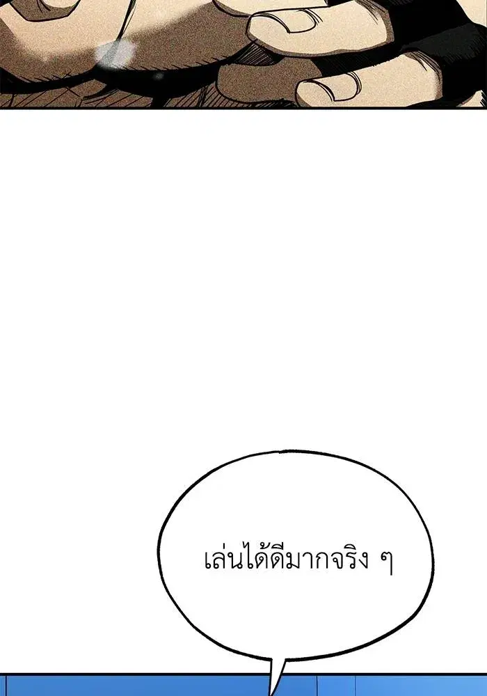 King of the Octagon ตอนที่ 18 หน้า 89