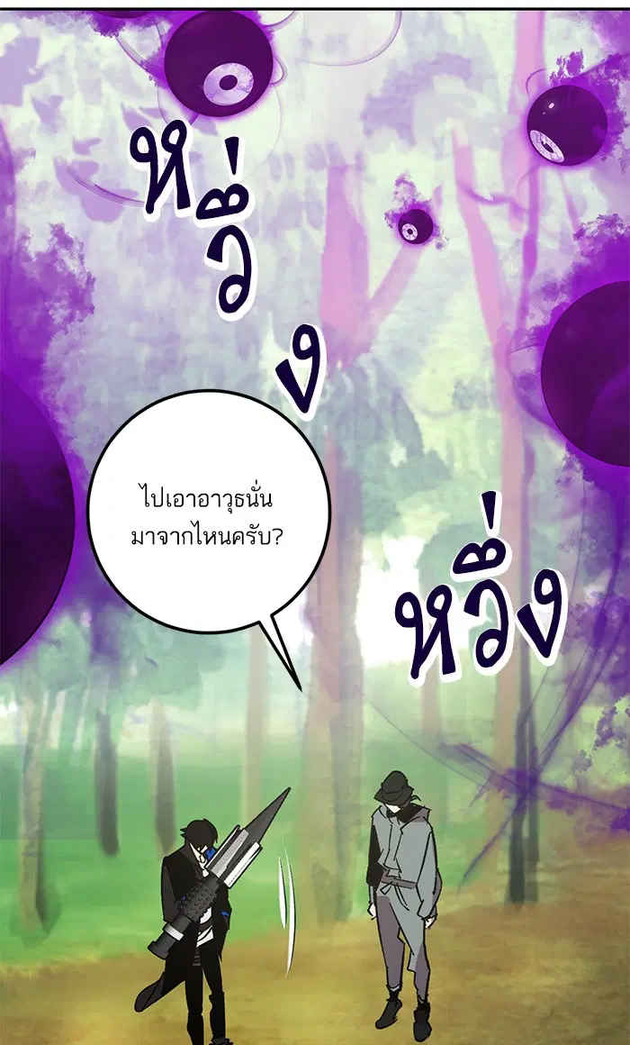 Return to Player ตอนที่ 34 หน้า 102