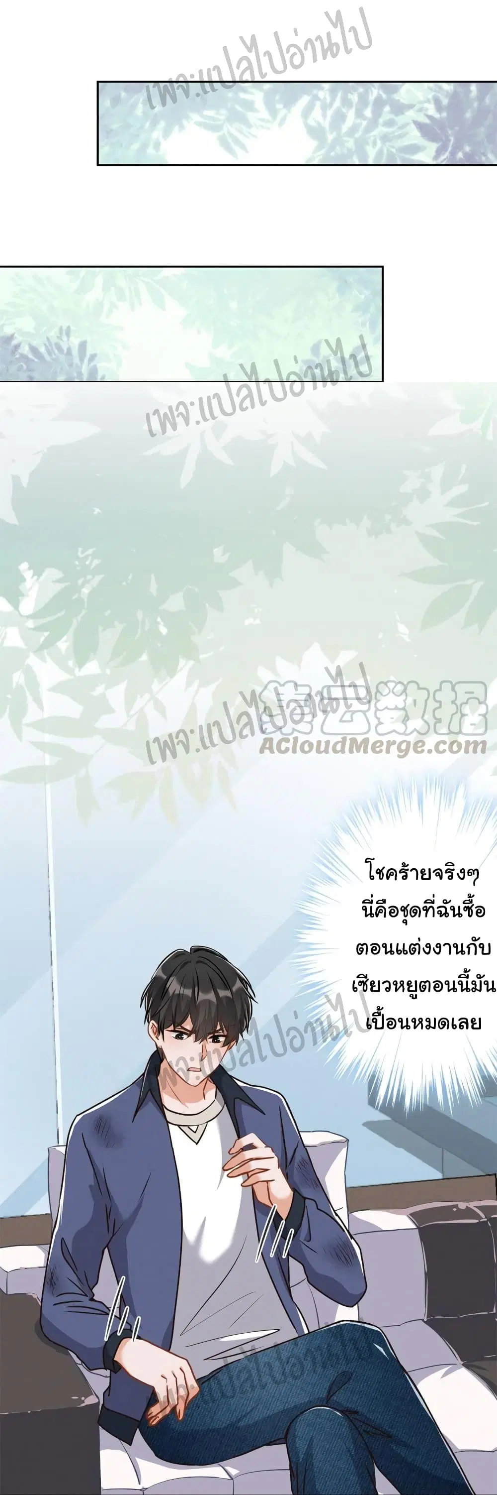 Lu Feng is the Best Son-in-law ตอนที่ 8 หน้า 20