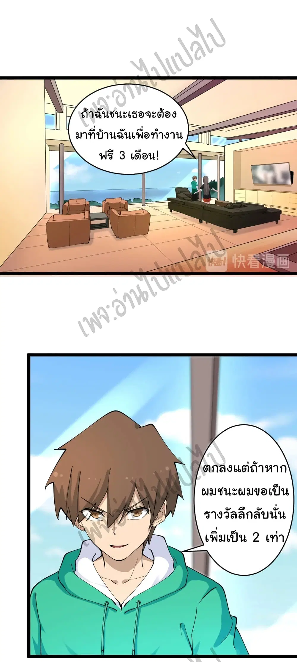 Sanjie Taobao Store ตอนที่ 115 หน้า 34