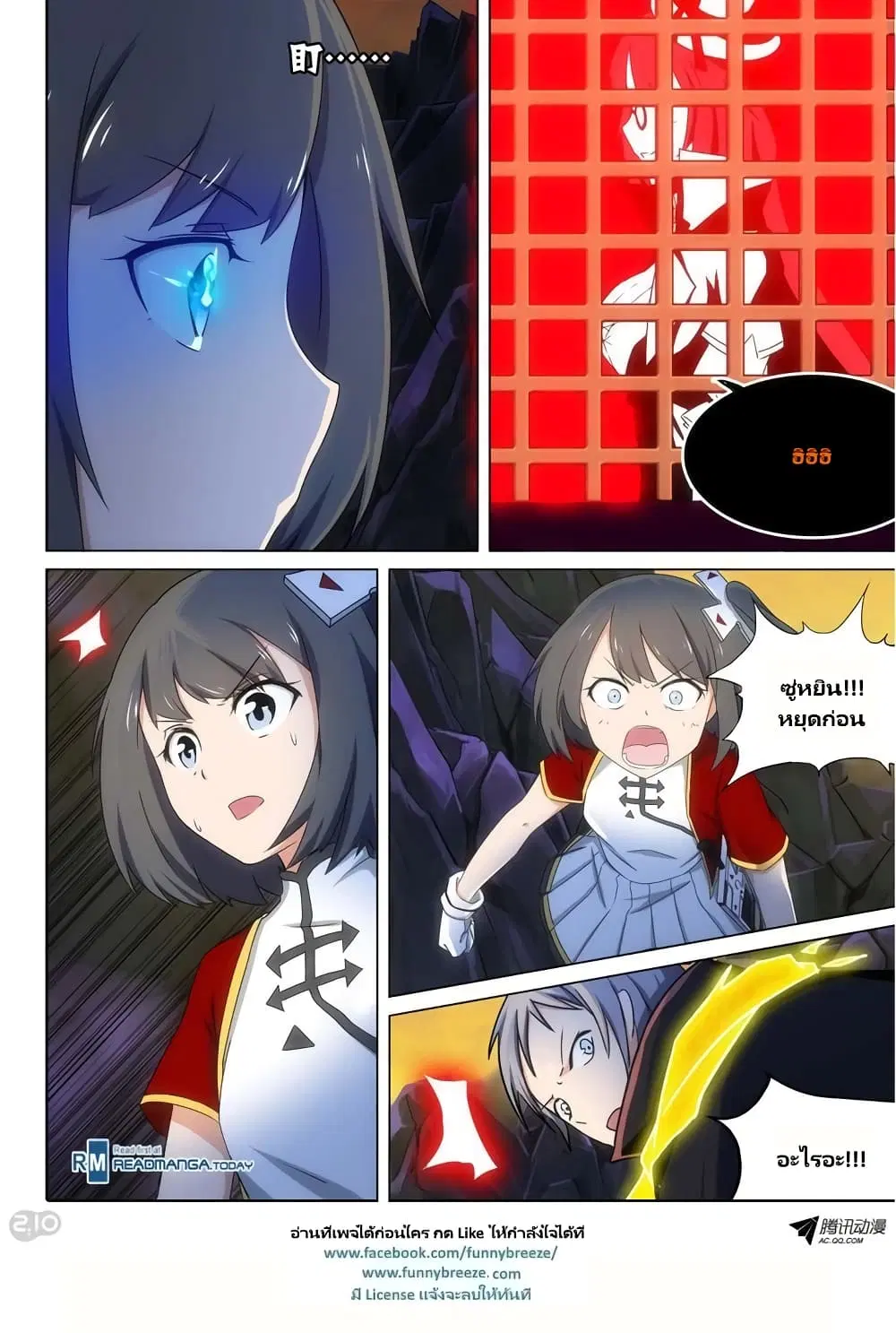 Silver Gravekeeper ตอนที่ 105 หน้า 11