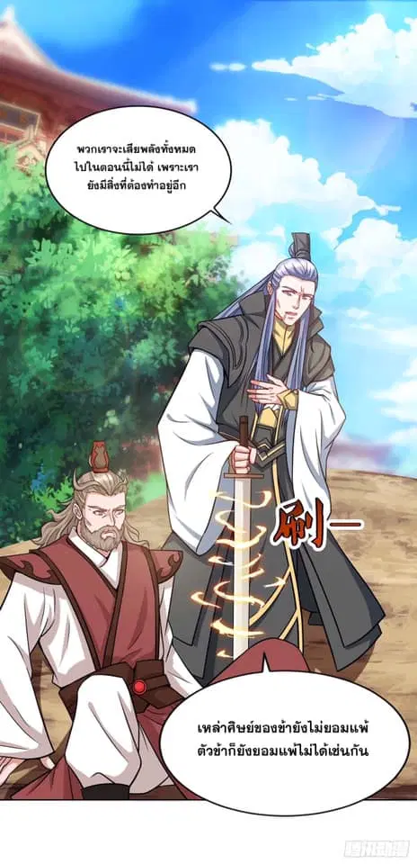 Reborn 80,000 years ตอนที่ 162 หน้า 14