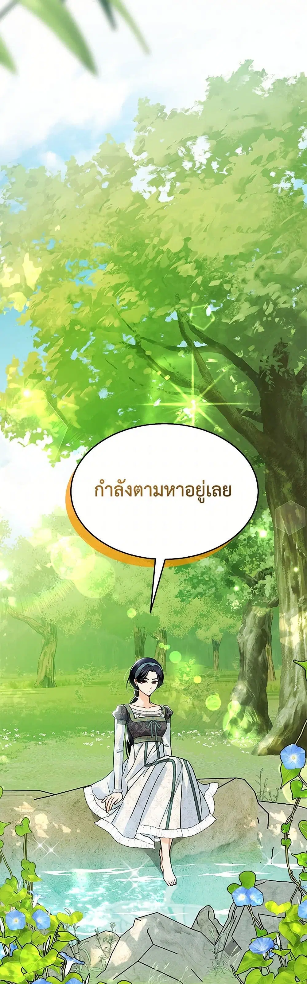 The Symbiotic Relationship Between a Panther and a Rabbit ตอนที่ 153 หน้า 5