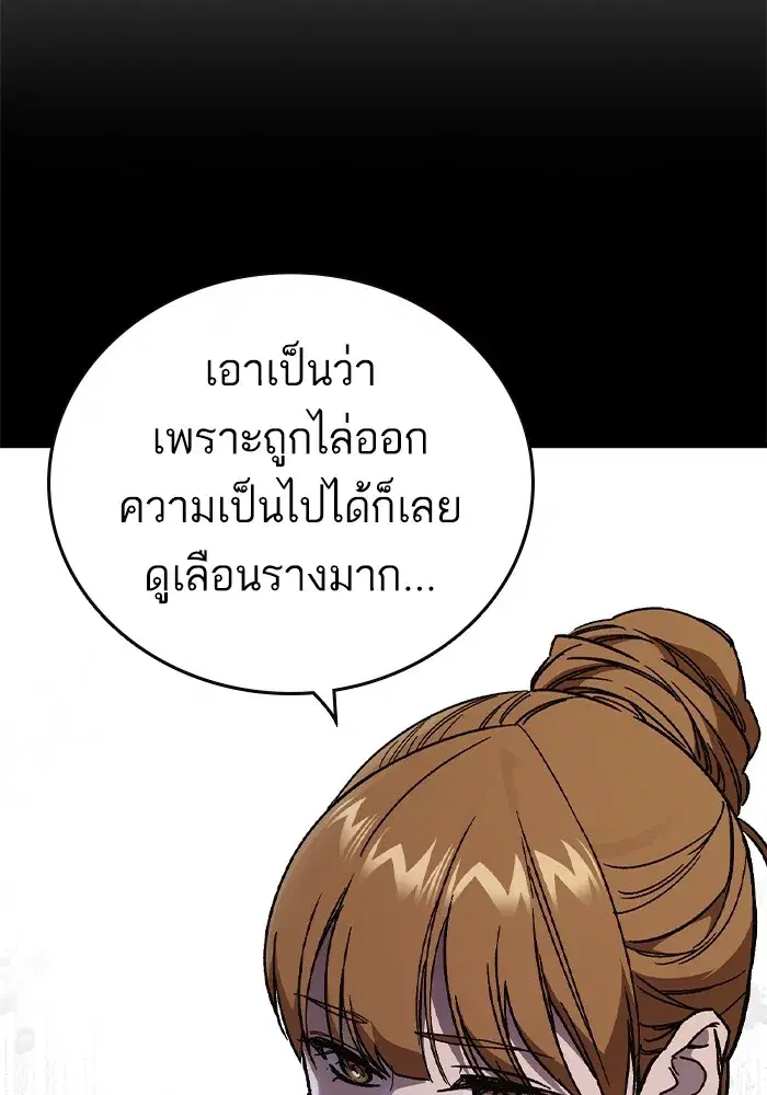 Study Group ตอนที่ 238 หน้า 83
