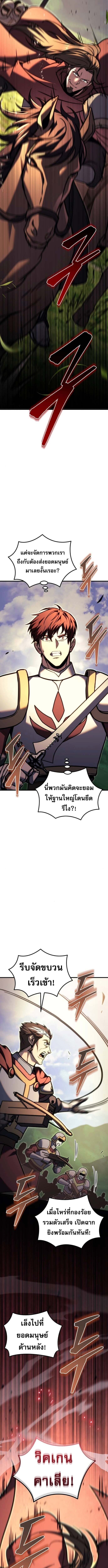 Regressor of the Fallen Family เพลิงสงครามหวนจุติ ตอนที่ 95 หน้า 2