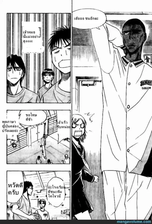 Kuroko no Basuke ตอนที่ 13 หน้า 16