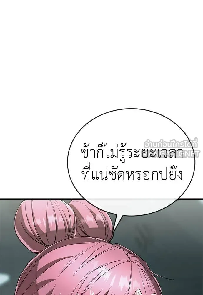 Reincarnation Path of The Underworld King ยอมรา ผู้พิพากษาจากนรก ตอนที่ 125 หน้า 158