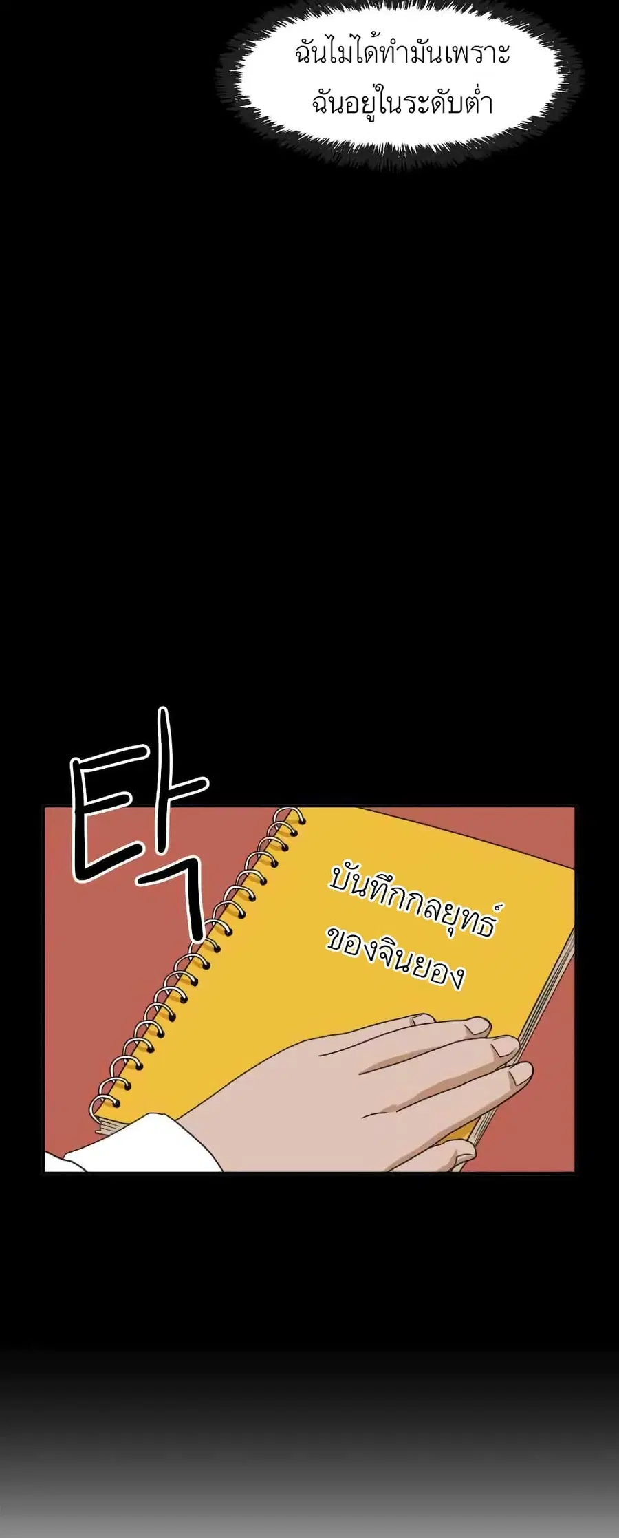 Double Click ตอนที่ 14 หน้า 31
