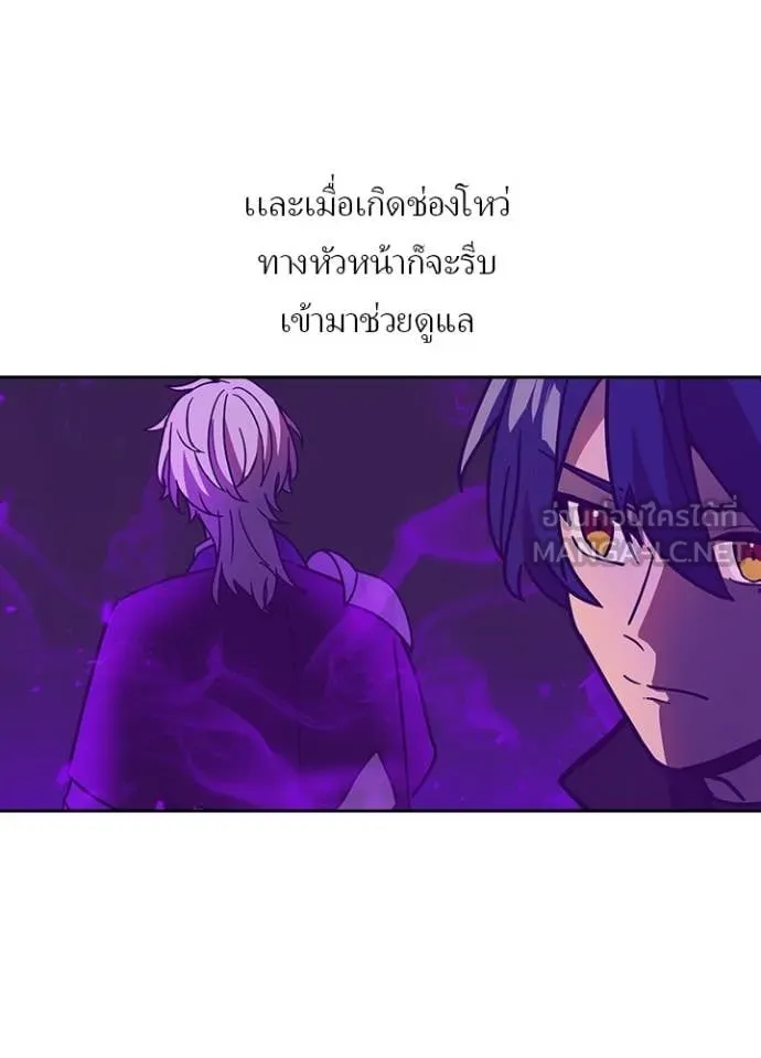 Hidden Class Gravity User เป้าหมายครั้งที่ 2 ต้องเป็นสุดยอดผู้แข็งแกร่งด้วยคลาสลับ ตอนที่ 55 หน้า 23
