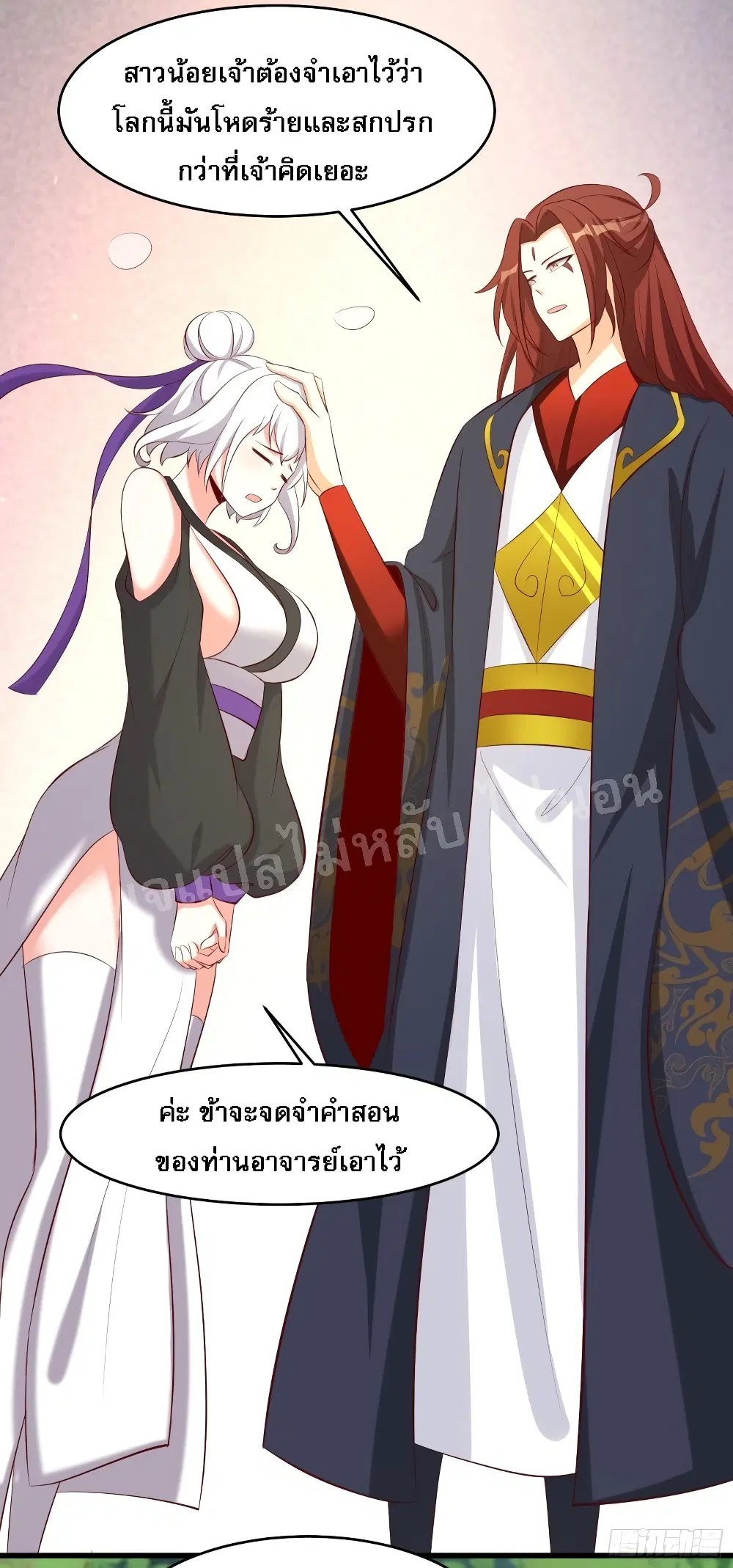 My Harem is All Female Students ตอนที่ 19 หน้า 14
