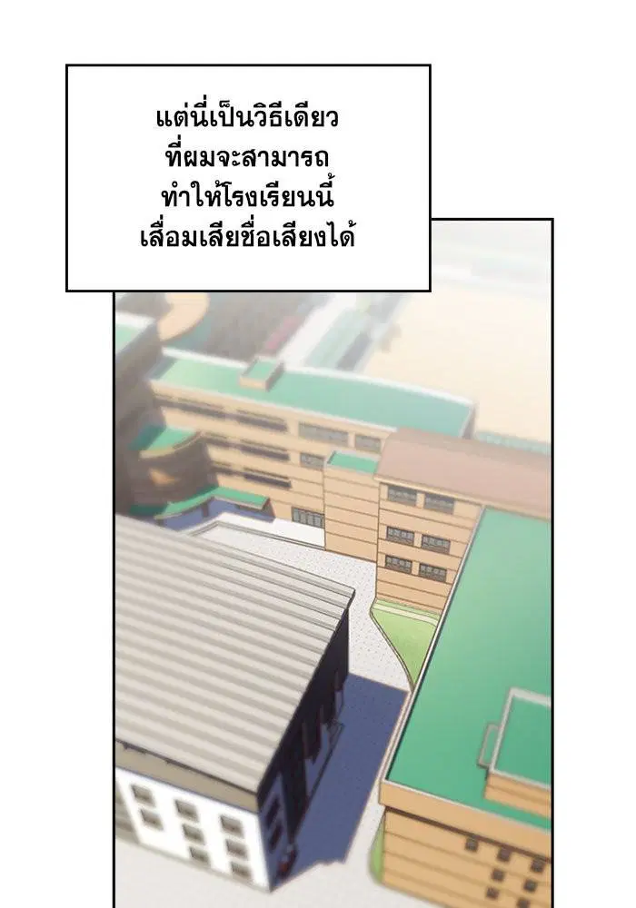 True Education ตอนที่ 1 หน้า 105