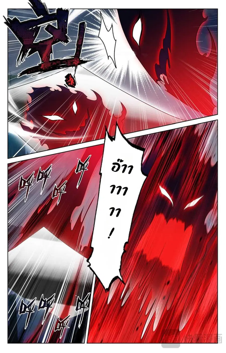 Absolute Resonance ตอนที่ 162 หน้า 14