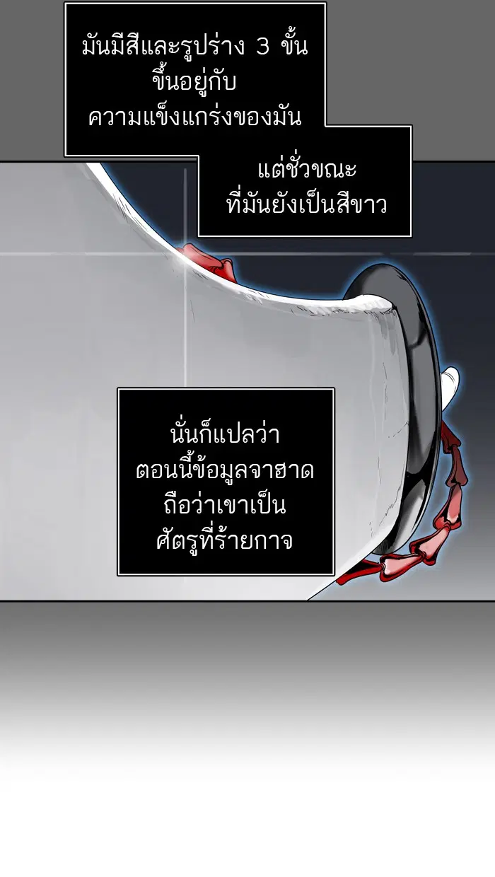 Tower of God ตอนที่ 382 หน้า 17