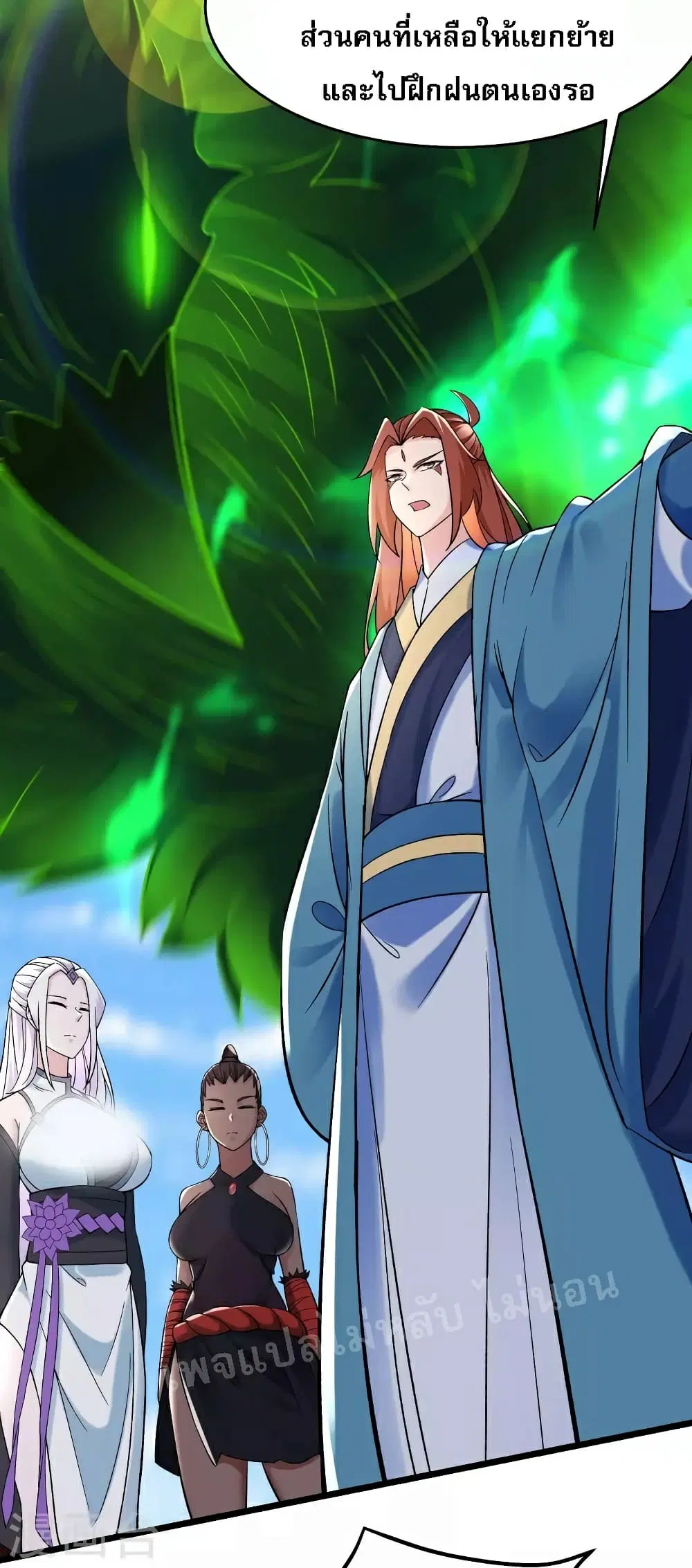My Harem is All Female Students ตอนที่ 86 หน้า 5