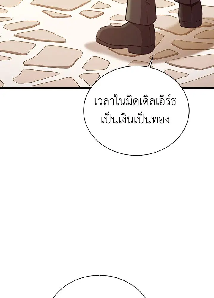Arcane Sniper ตอนที่ 169 หน้า 48