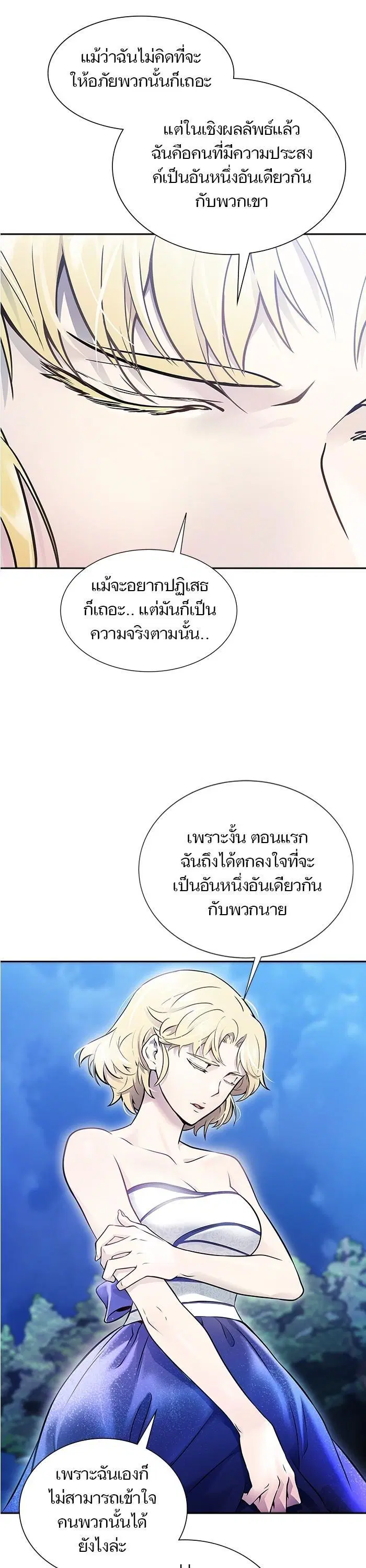 Tower of God ตอนที่ 620 หน้า 25
