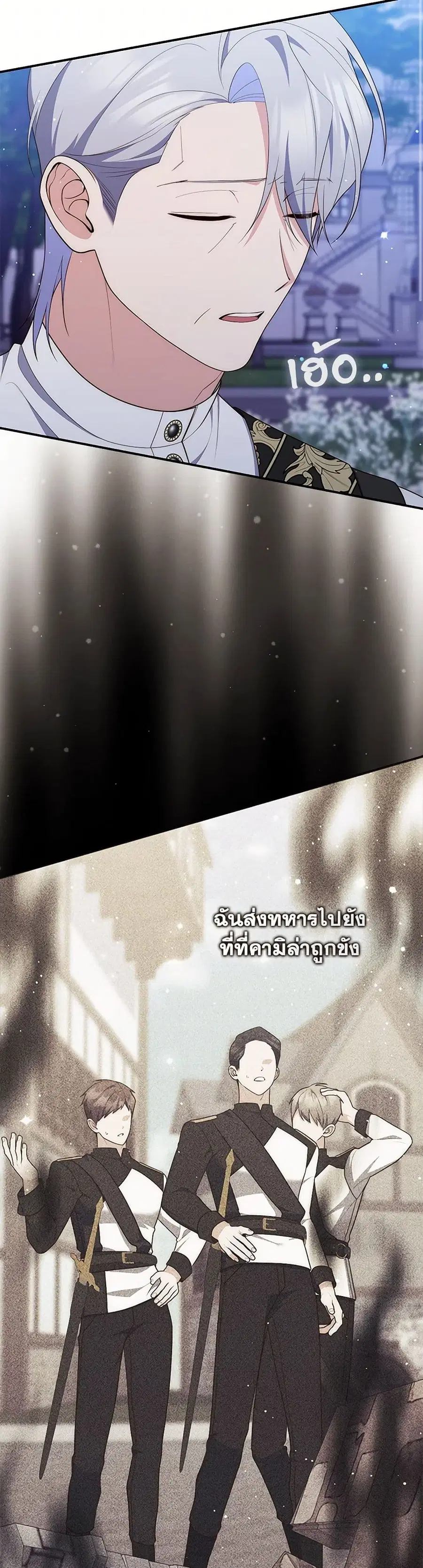 Fortune-Telling Lady ตอนที่ 84 หน้า 16