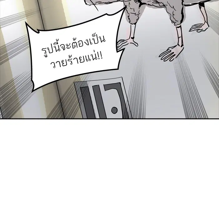 Tower of God ตอนที่ 356 หน้า 59