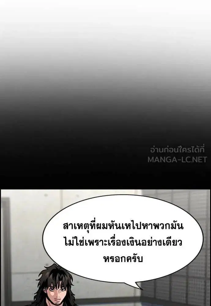 True Education ตอนที่ 221 หน้า 70