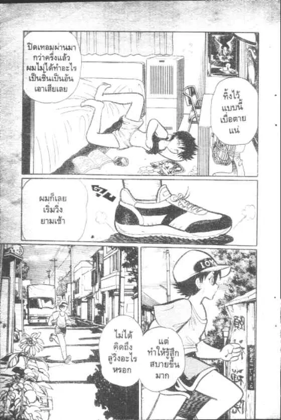 Gakkou Kaidan ตอนที่ 32 หน้า 2