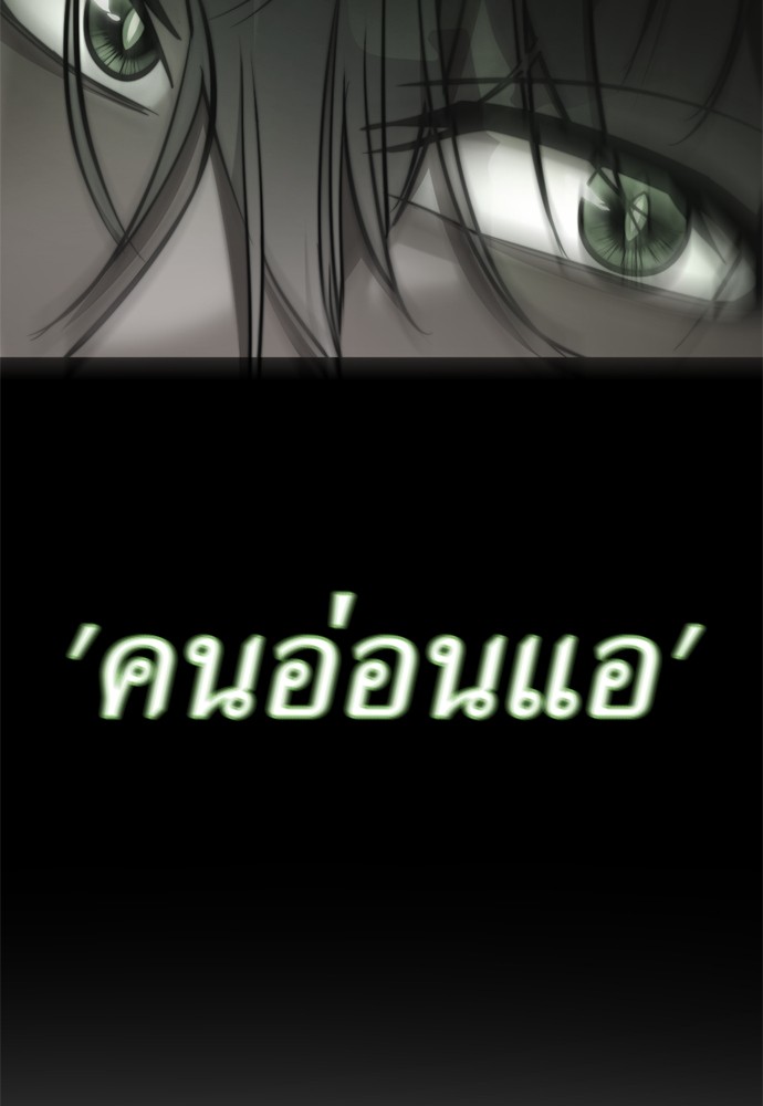 Reincarnation Path of The Underworld King ยอมรา ผู้พิพากษาจากนรก ตอนที่ 40 หน้า 97