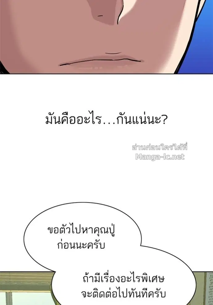 Reborn Rich ตอนที่ 66 หน้า 33