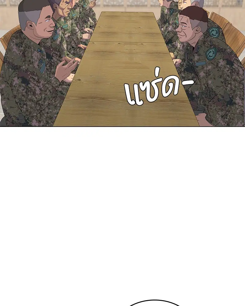Kitchen Soldier ตอนที่ 148 หน้า 10