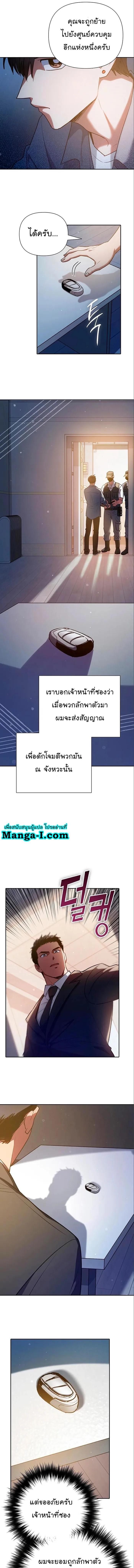 My S-Class Hunters (The S-Classes That I Raised) ตอนที่ 112 หน้า 13