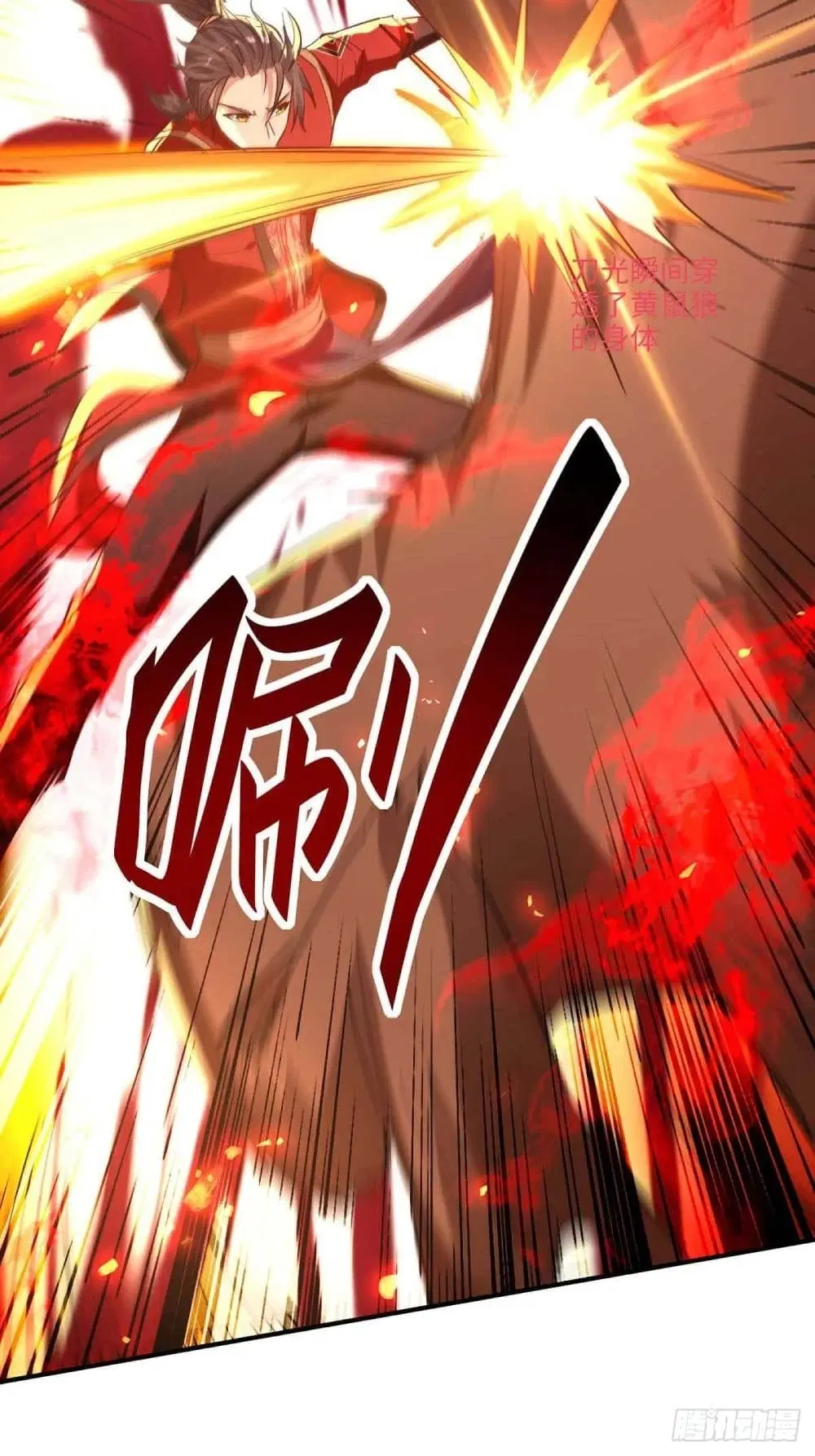 Return of Divine Emperor ตอนที่ 227 หน้า 17