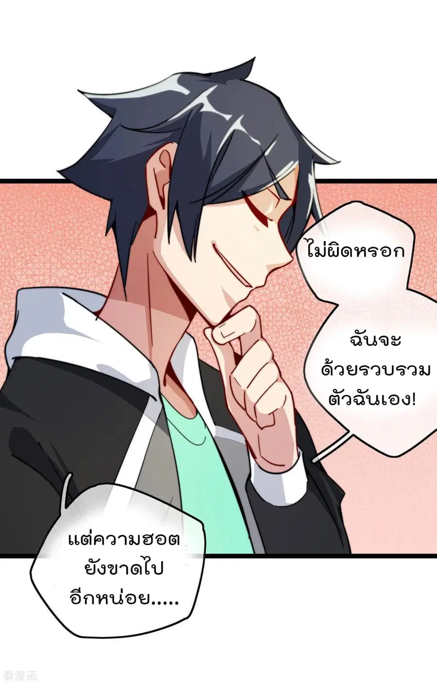 I am The Richest in The World ตอนที่ 26 หน้า 19