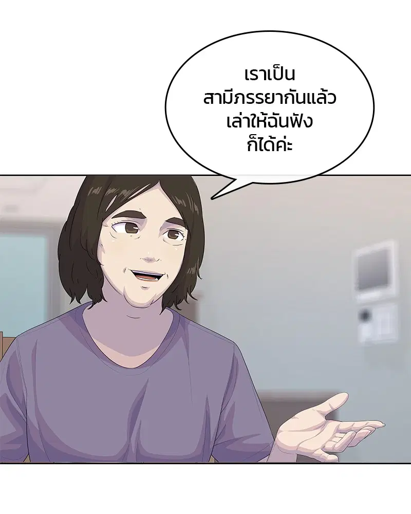 Kitchen Soldier ตอนที่ 187 หน้า 103