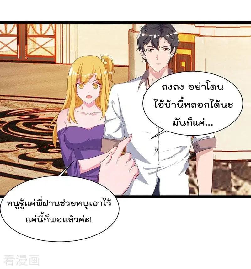 Rebirth Abandoned Less Return ตอนที่ 54 หน้า 8