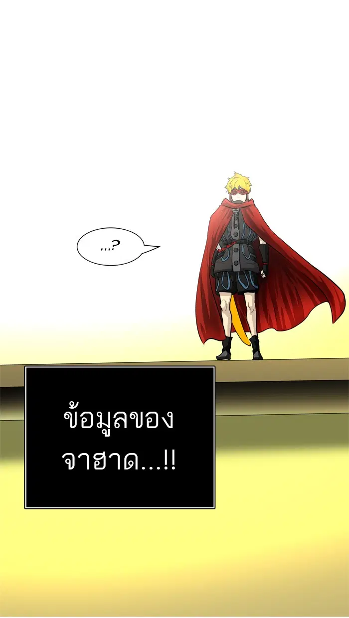 Tower of God ตอนที่ 365 หน้า 15