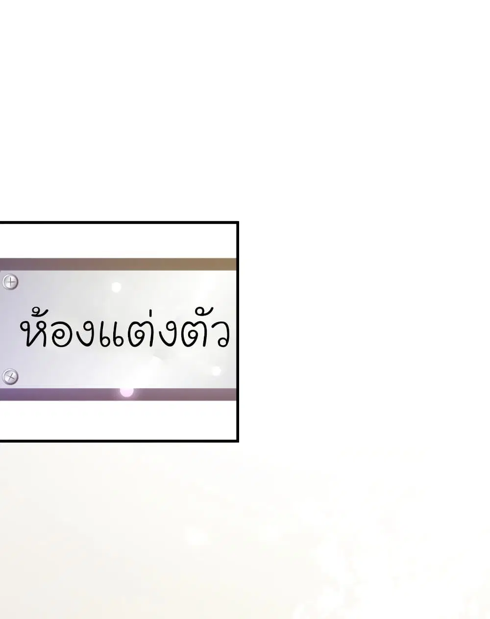 The Strongest Peach Blossom ตอนที่ 95 หน้า 37