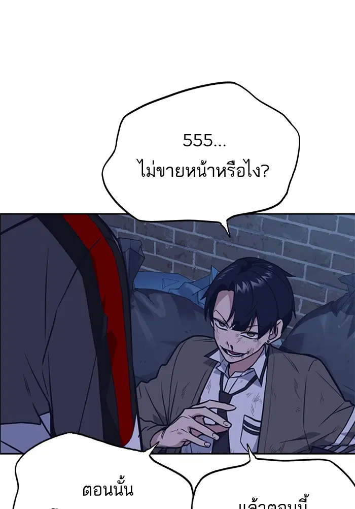 Study Group ตอนที่ 92 หน้า 51