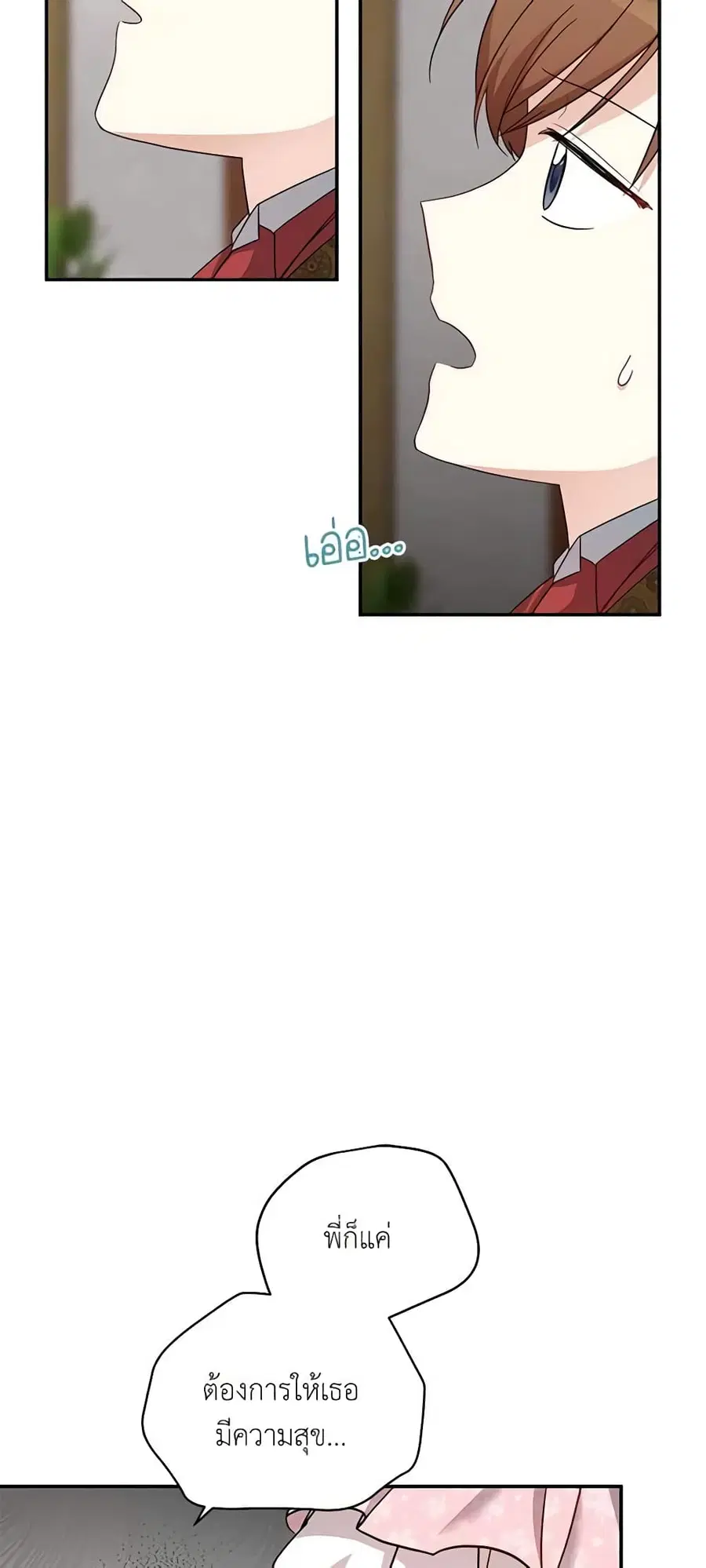 The Soulless Duchess ตอนที่ 14 หน้า 39