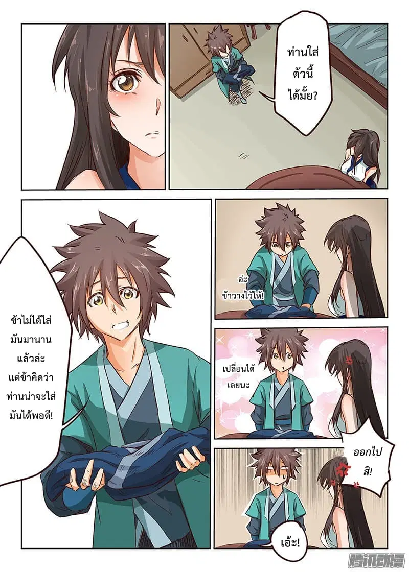 Star Martial God Techniquer ตอนที่ 15 หน้า 7
